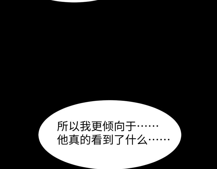 第10话 PTSD47