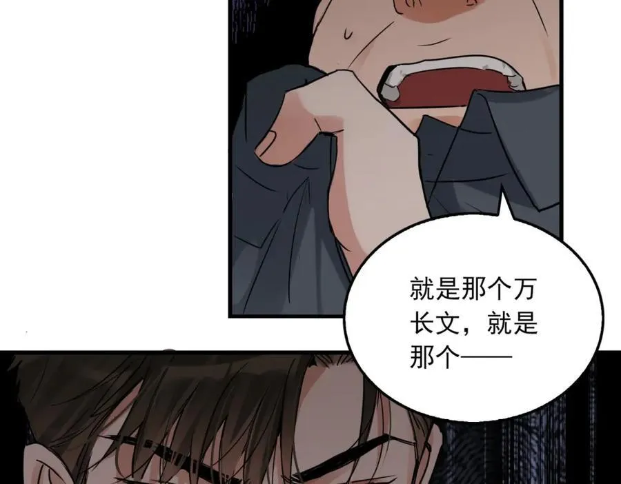 第120话 你说谁？65