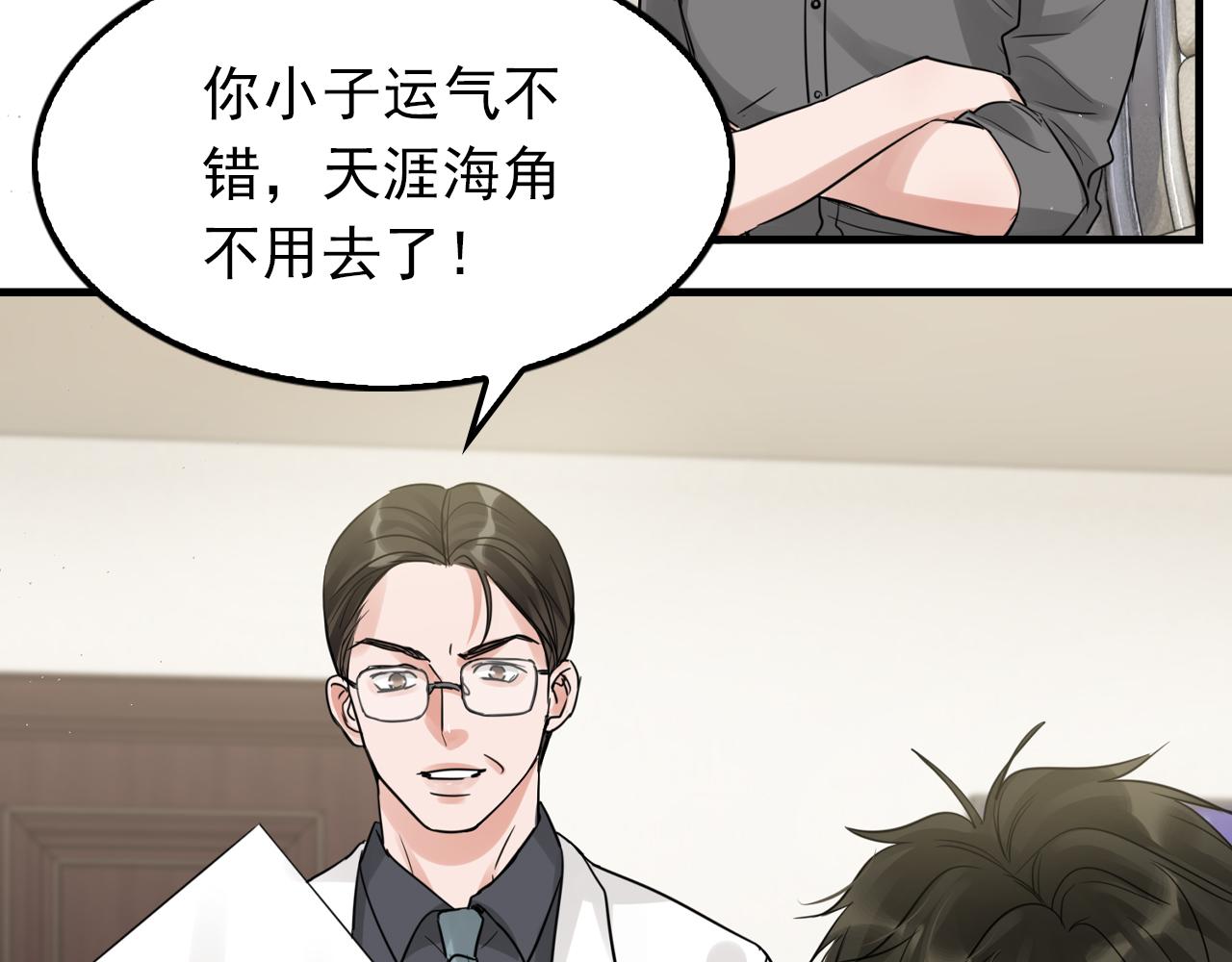 第52话 甩不掉的进口奶粉1