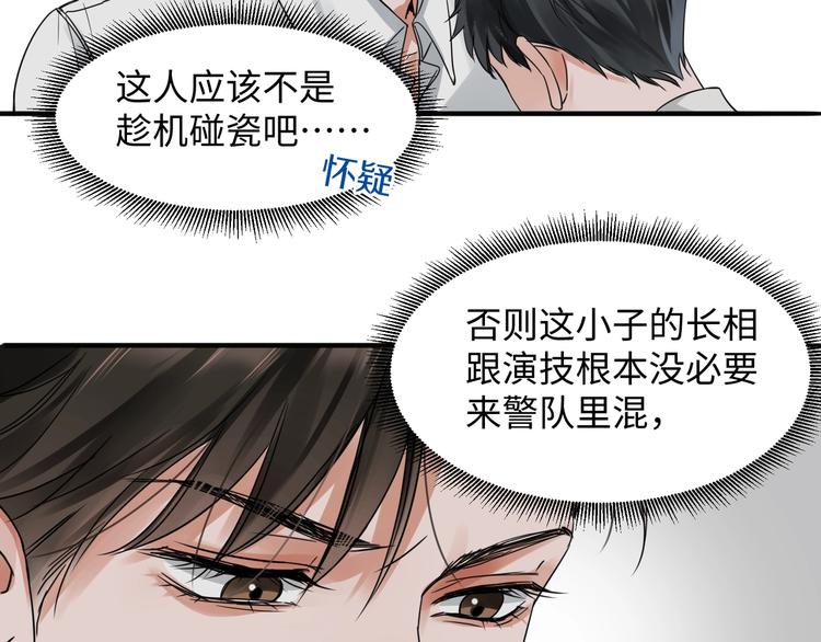 第6话 纹身的秘密16
