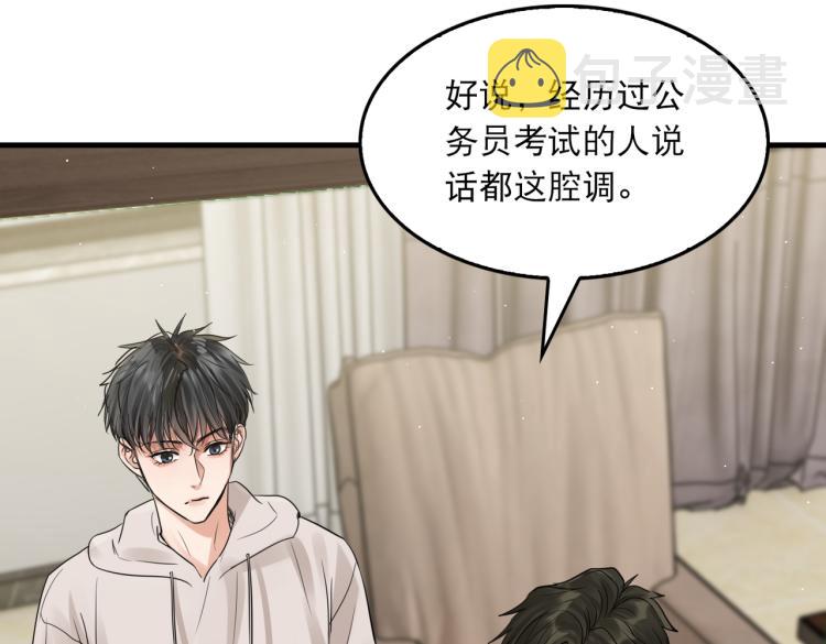 第45话 原来是“进口”的啊32