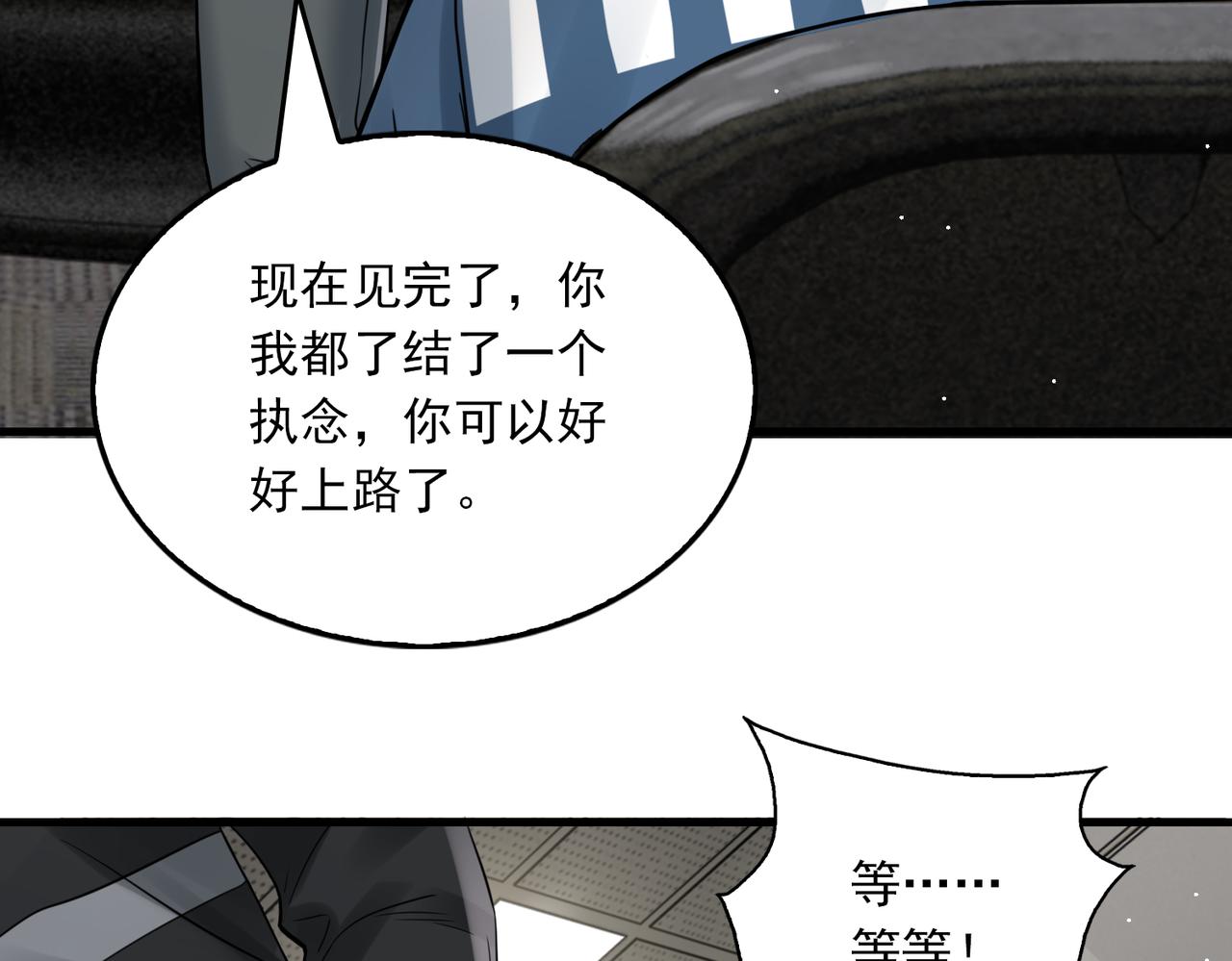 第86话 笑话45