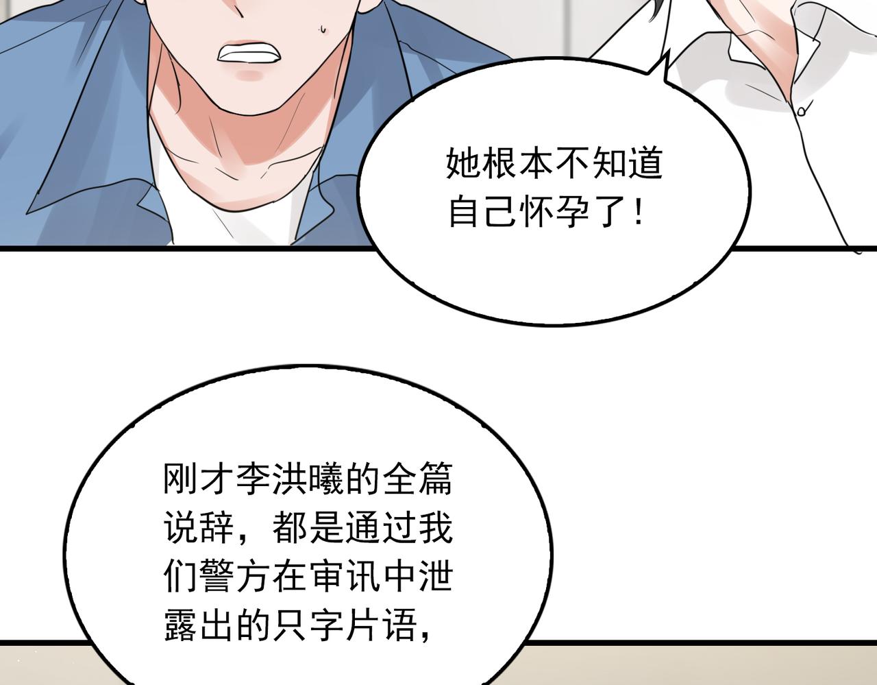 第49话 伪造事件真相？45