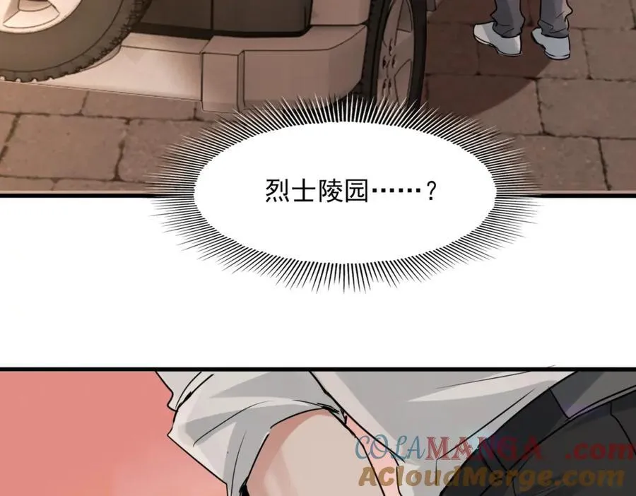 第123话 烈士陵园36