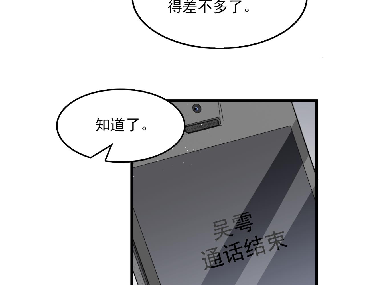 第83话 最后的请求69
