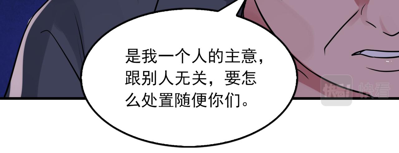第73话 幕后黑手65