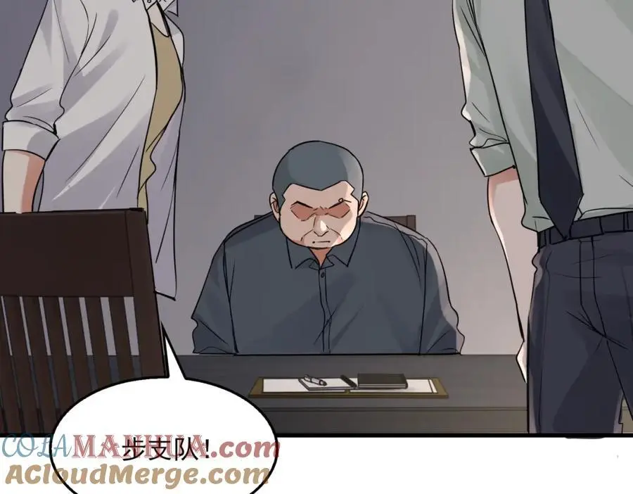 第118话 鱼饵36