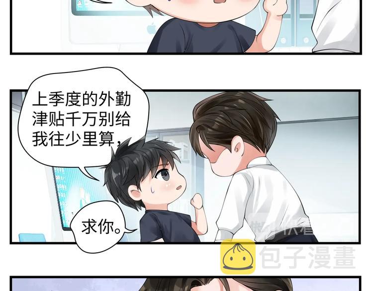番外：警局中的二三事12