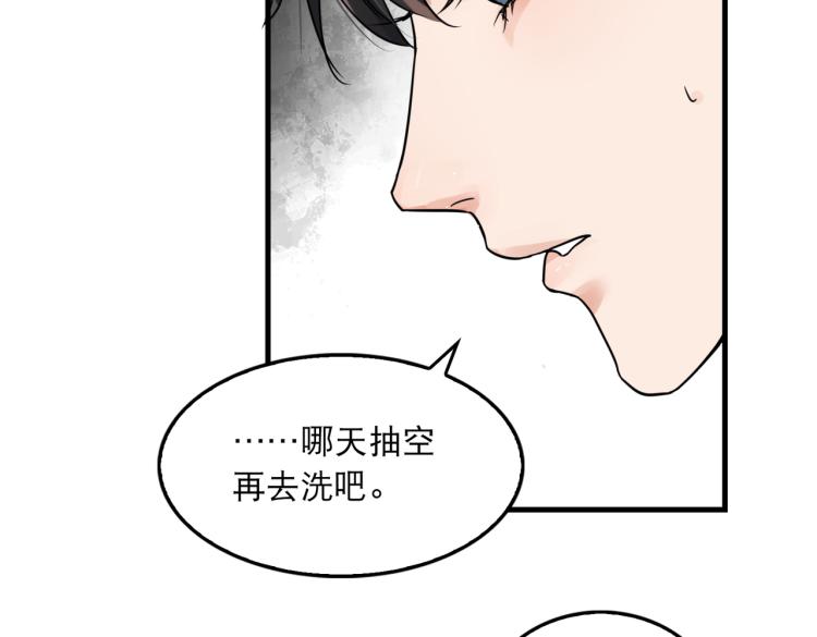 第43话 步队他开始慌了！44