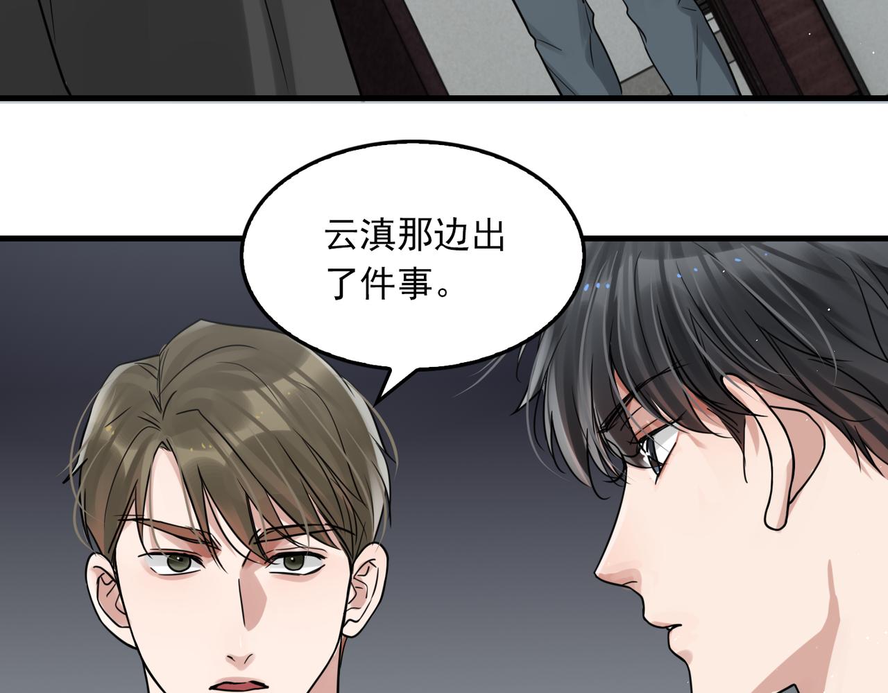 第83话 最后的请求34