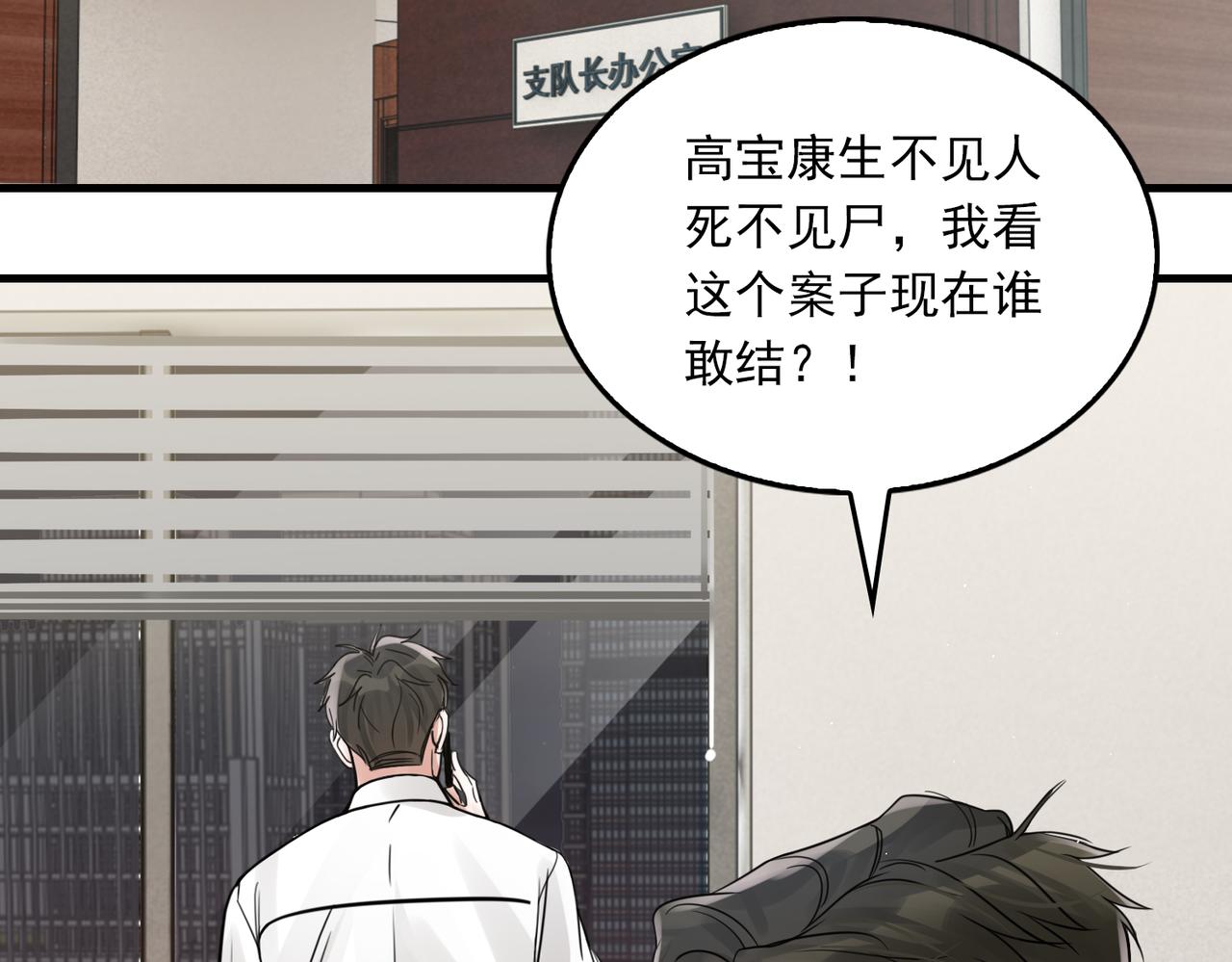 第75话 爱心外卖48