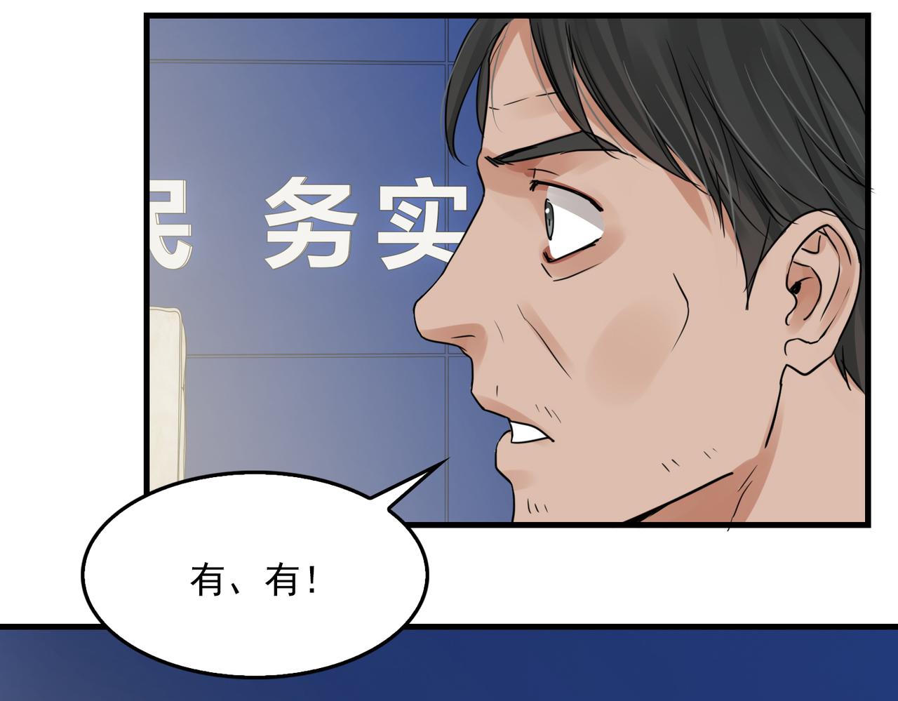 第50话 醋味好大啊！2
