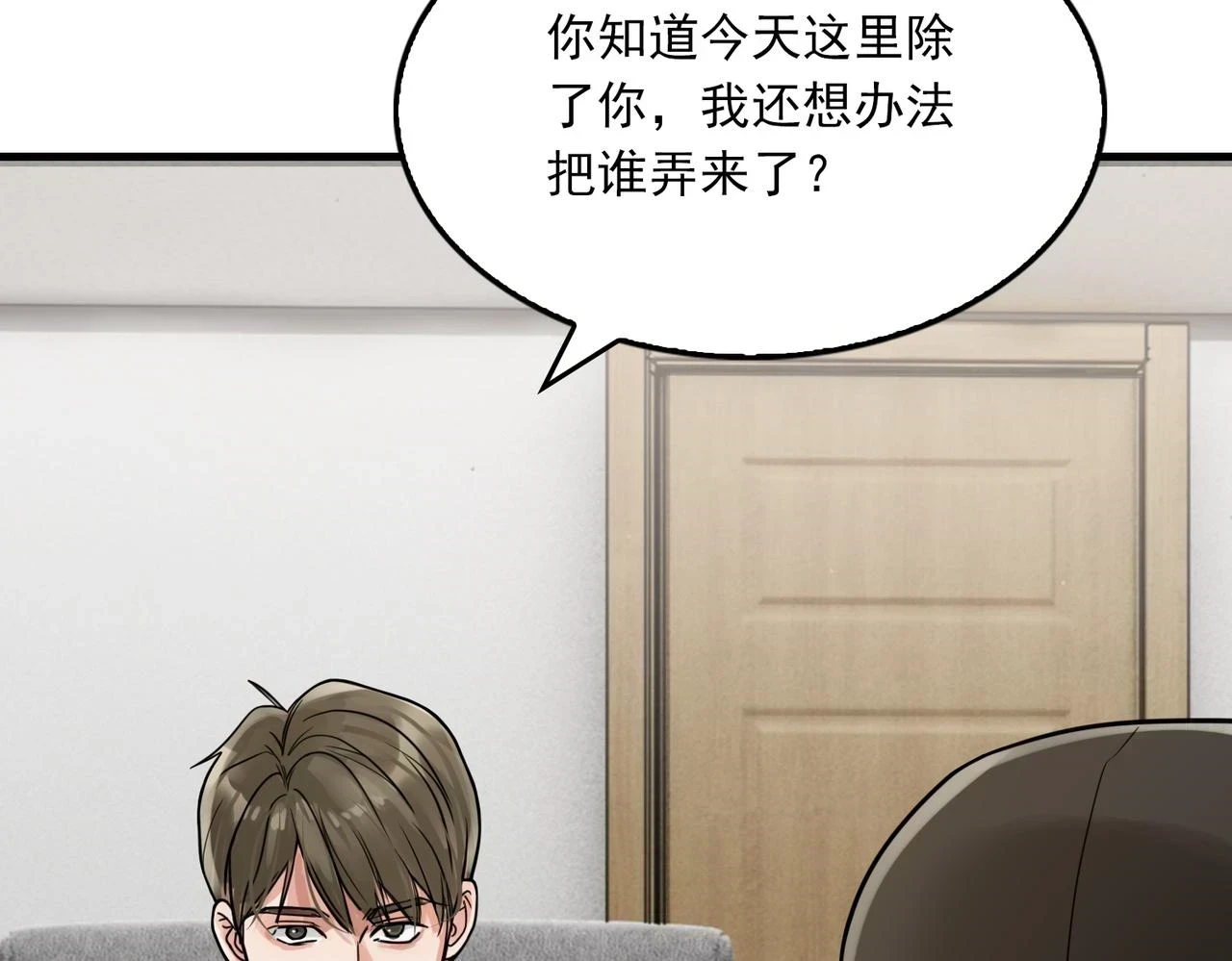 第87话 英雄50