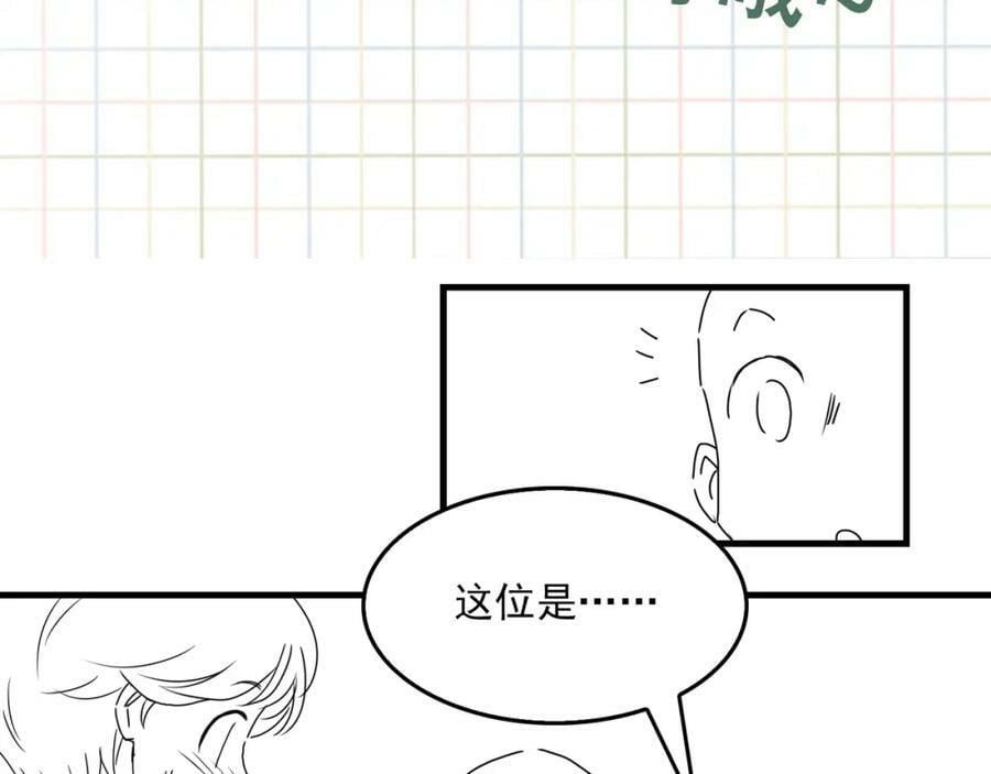 第100话 水逆的真相111
