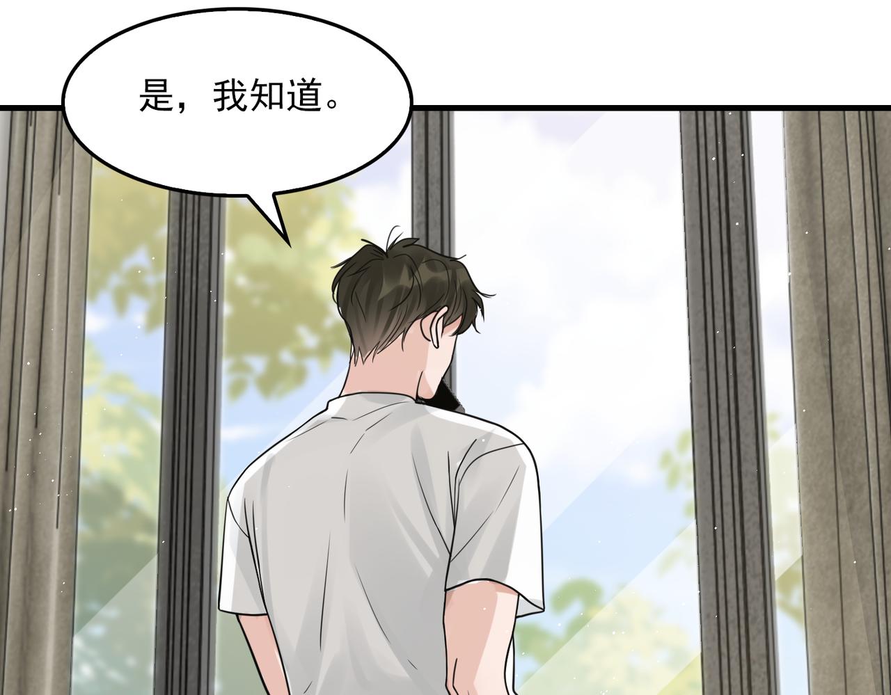 第81话 新线索29