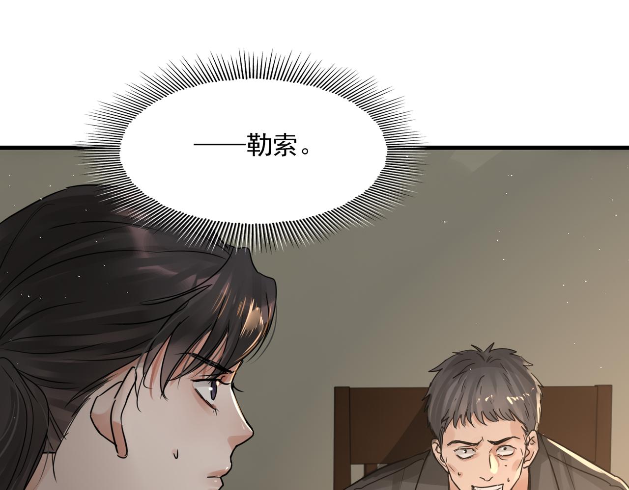第48话 步队的审视69