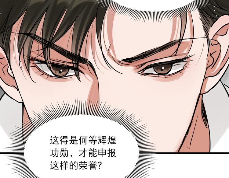 第24话 吴雩的底细22