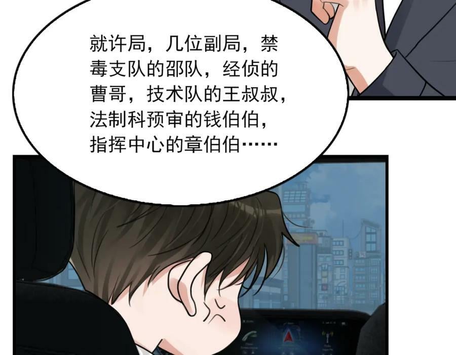 第104话 她是我妹16