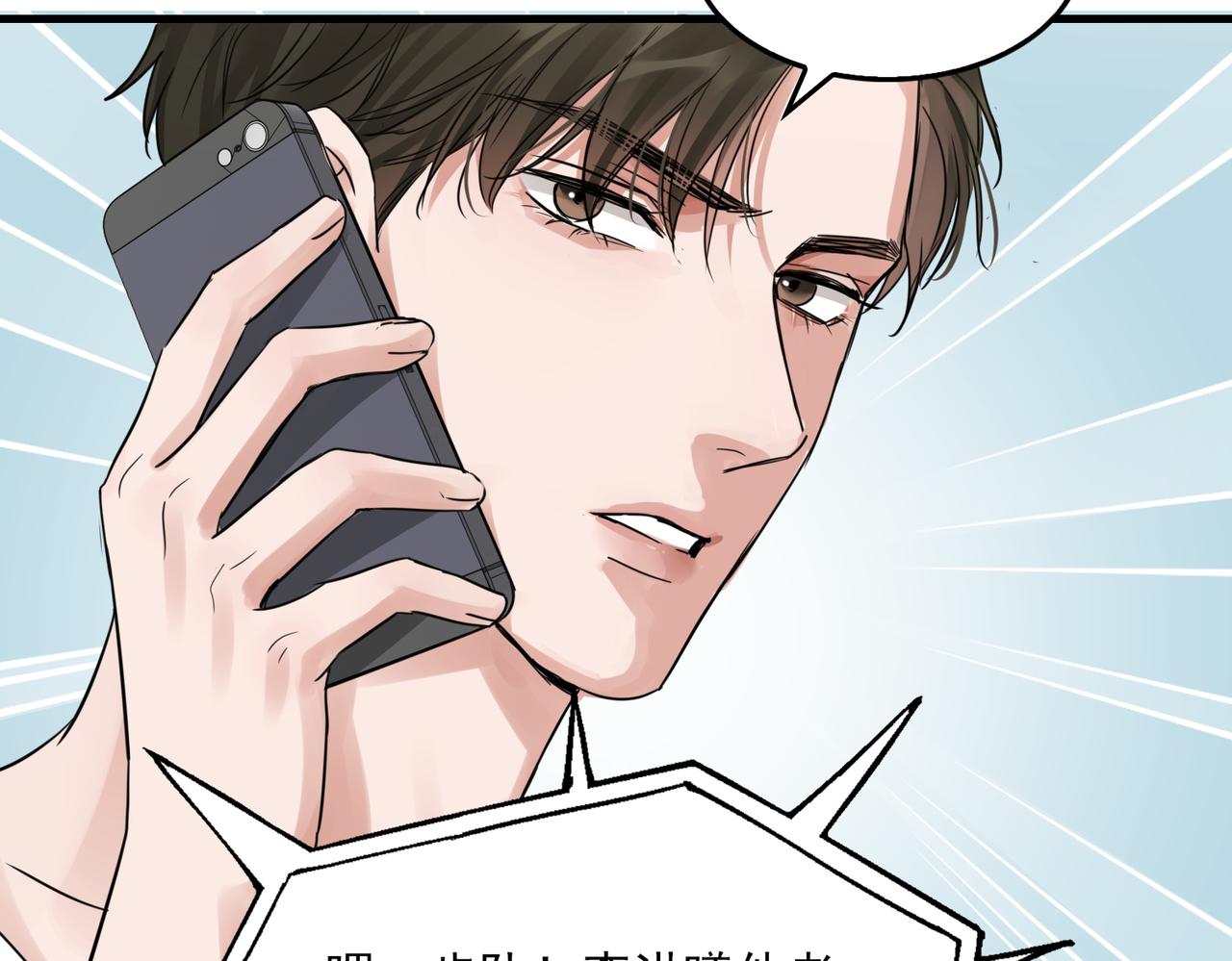 第56话 突破性线索！78