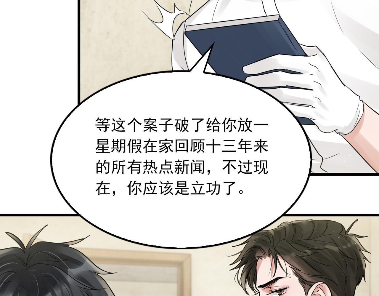 第53话 这个鱼…有点糙1