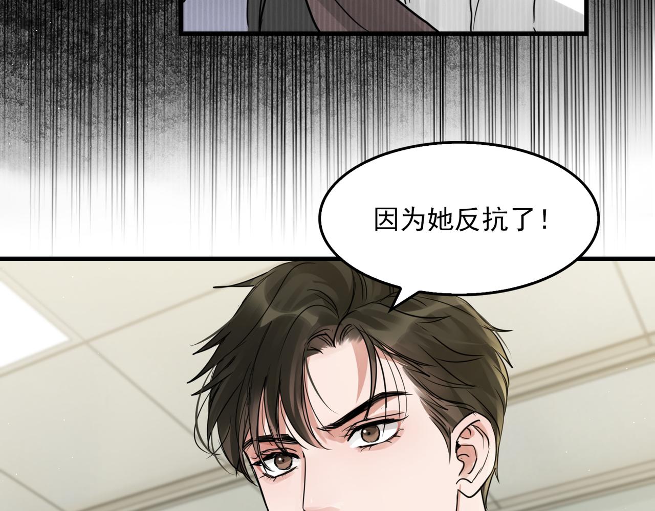 第51话 殊死的反抗50
