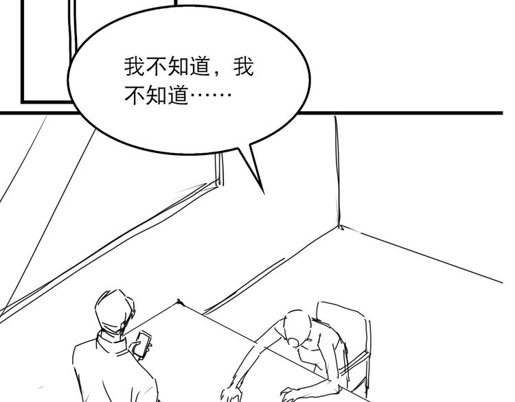 第32话 可怜之人可恨之处63