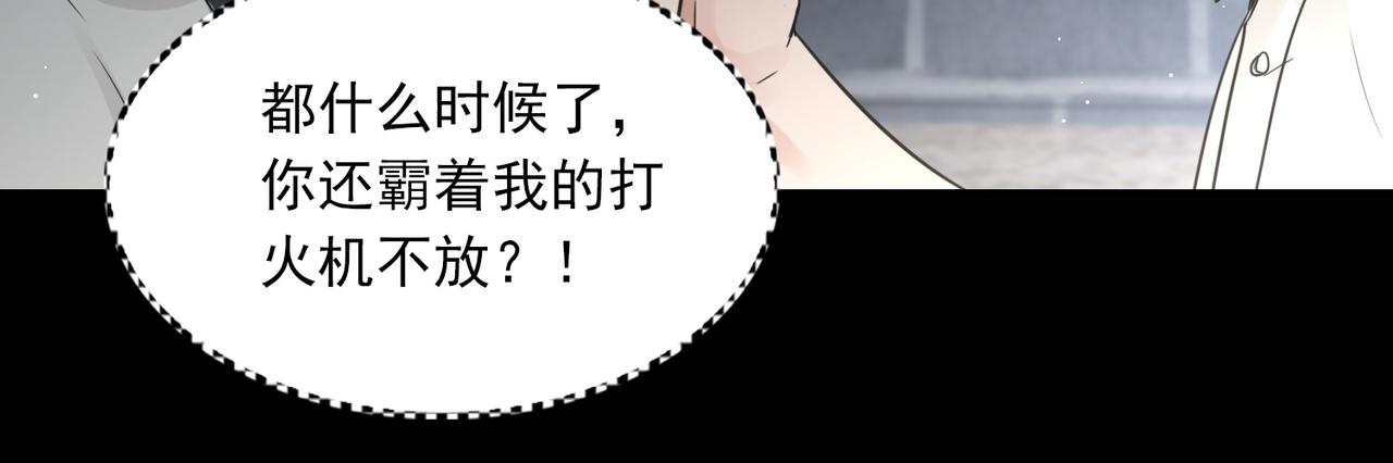 第59话 不要质疑我21
