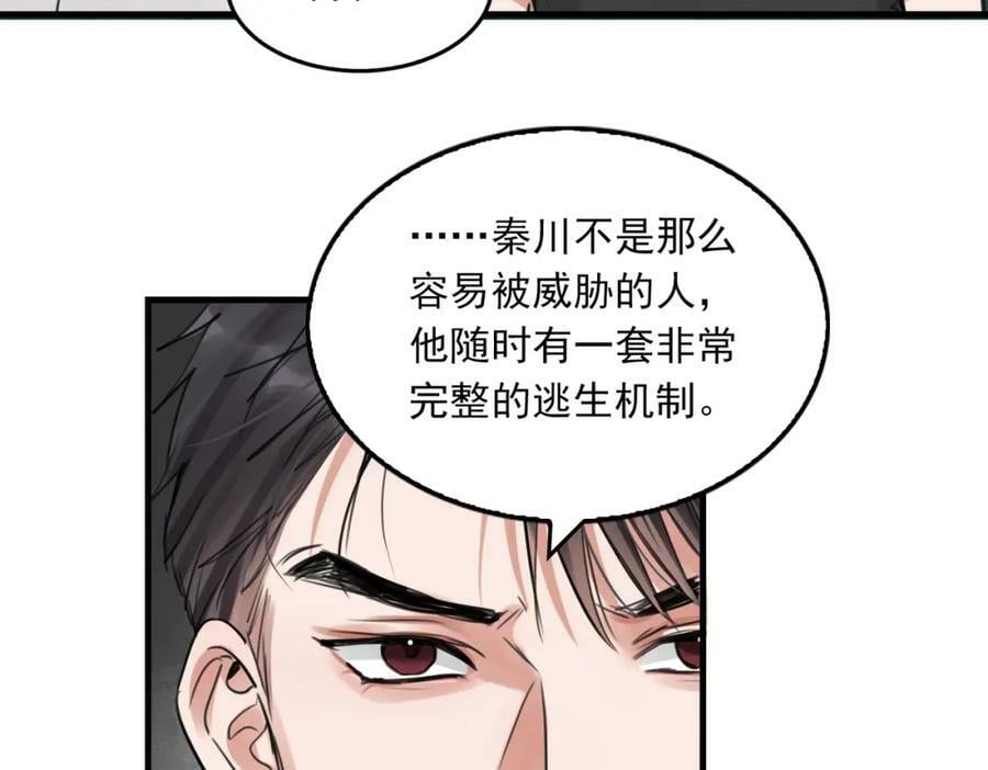 第99话 秦川78
