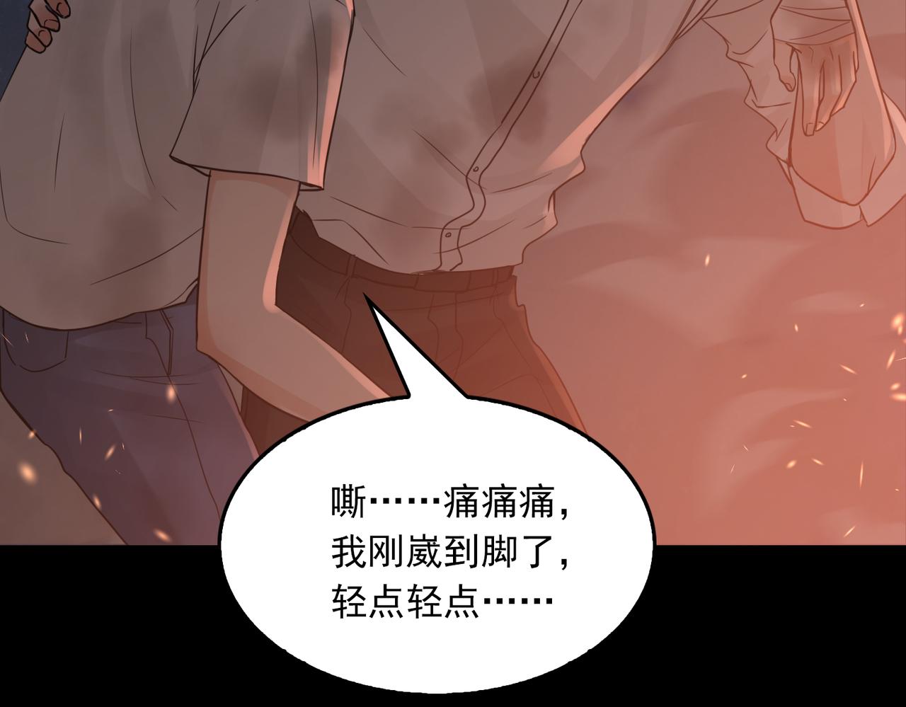 第61话 疯批的邪教13