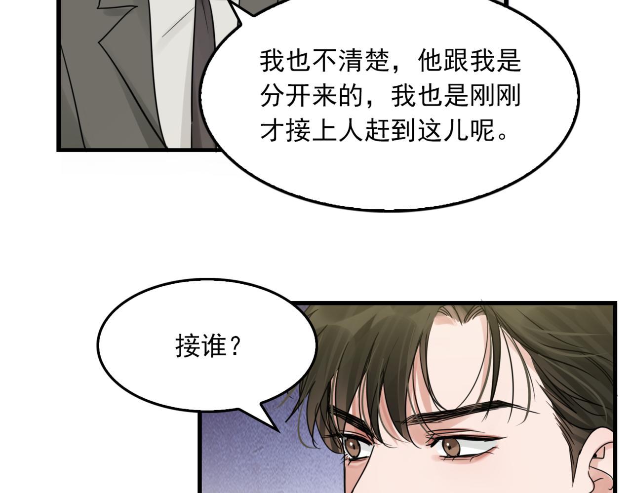 第67话 你懂个屁！79