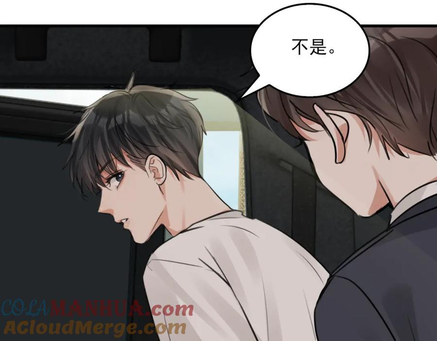 第106话 堂堂正正？84