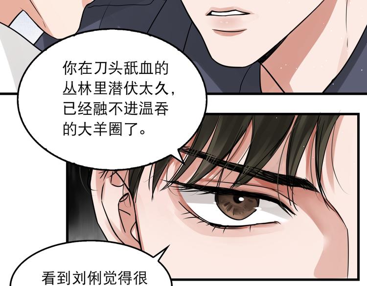 第38话 不想你再受到伤害30