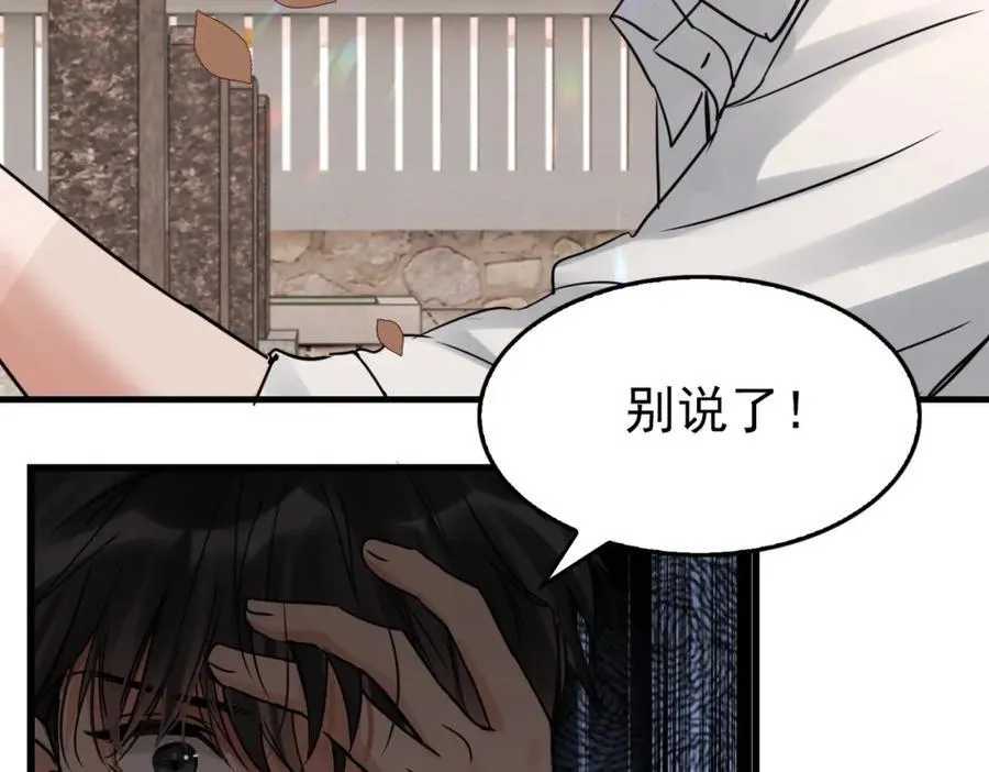 第124话 懦夫34