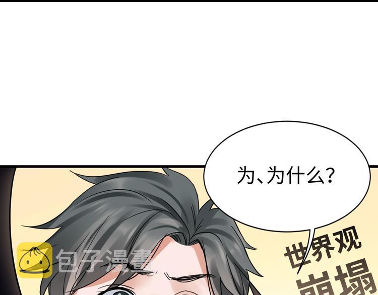 第9话 骷髅凶手？78