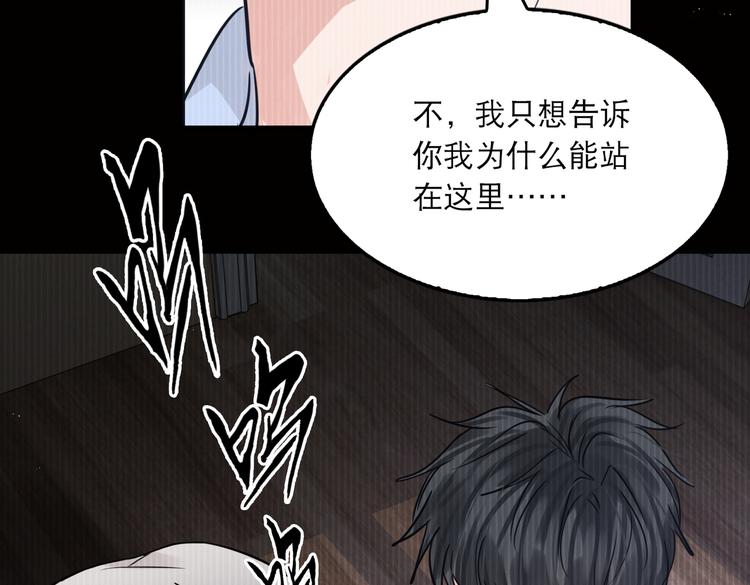 第26话 另类的英雄主义37