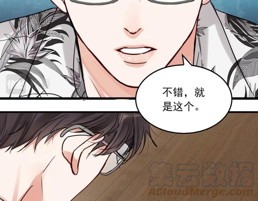 第93话 找到你了！108