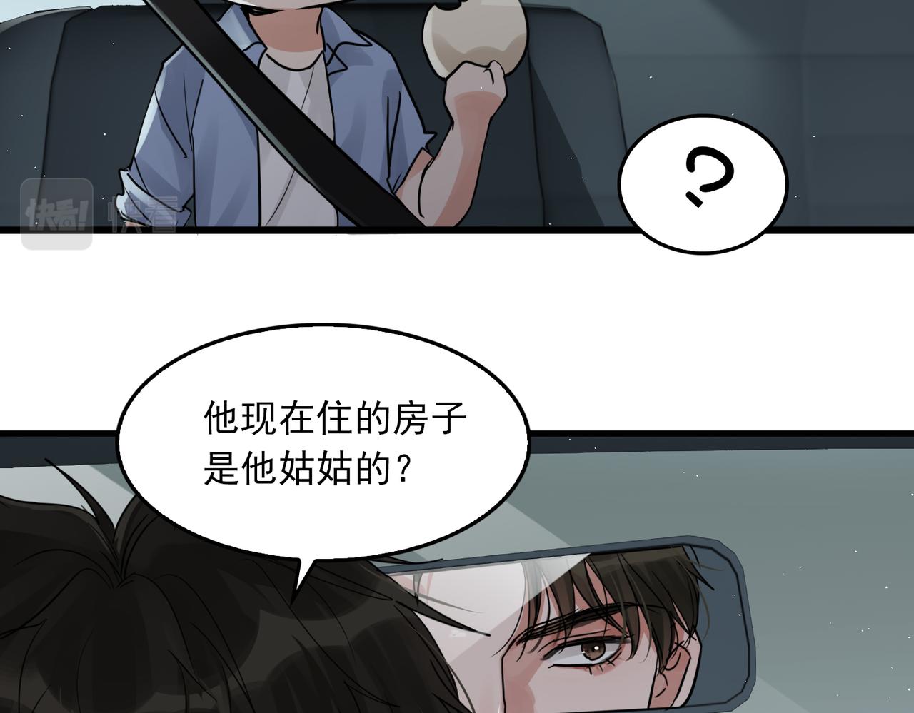 第52话 甩不掉的进口奶粉18