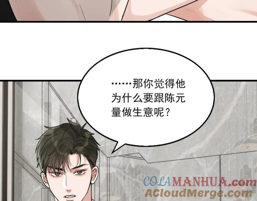 第99话 秦川52