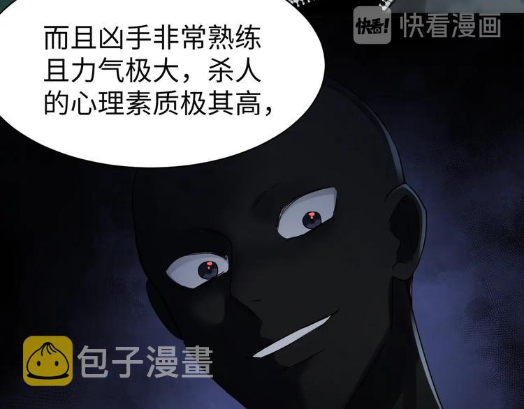 第9话 骷髅凶手？113