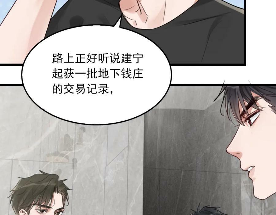 第98话 你俩什么关系？83