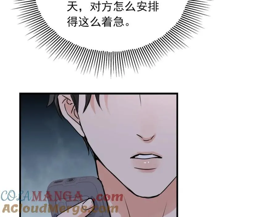 第126话 辞职92