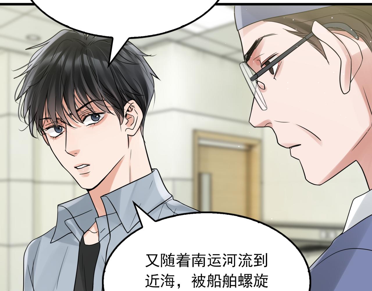 第77话 生日蛋糕71