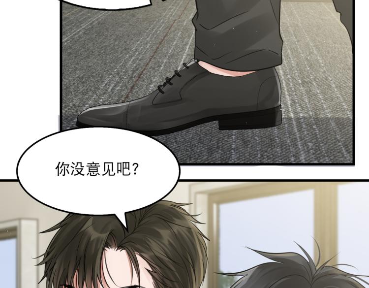 第45话 原来是“进口”的啊37