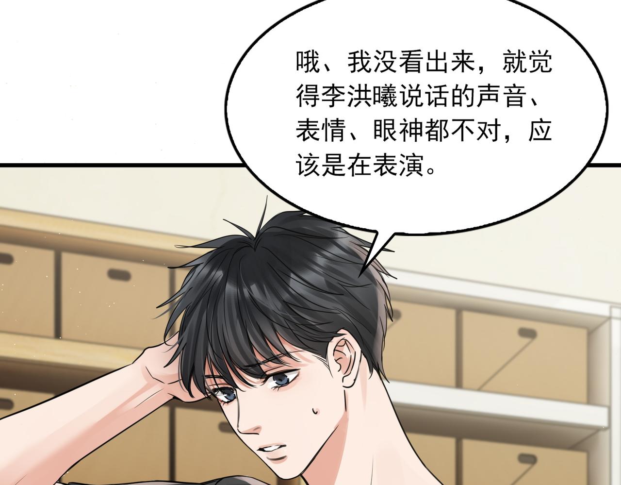 第51话 殊死的反抗28