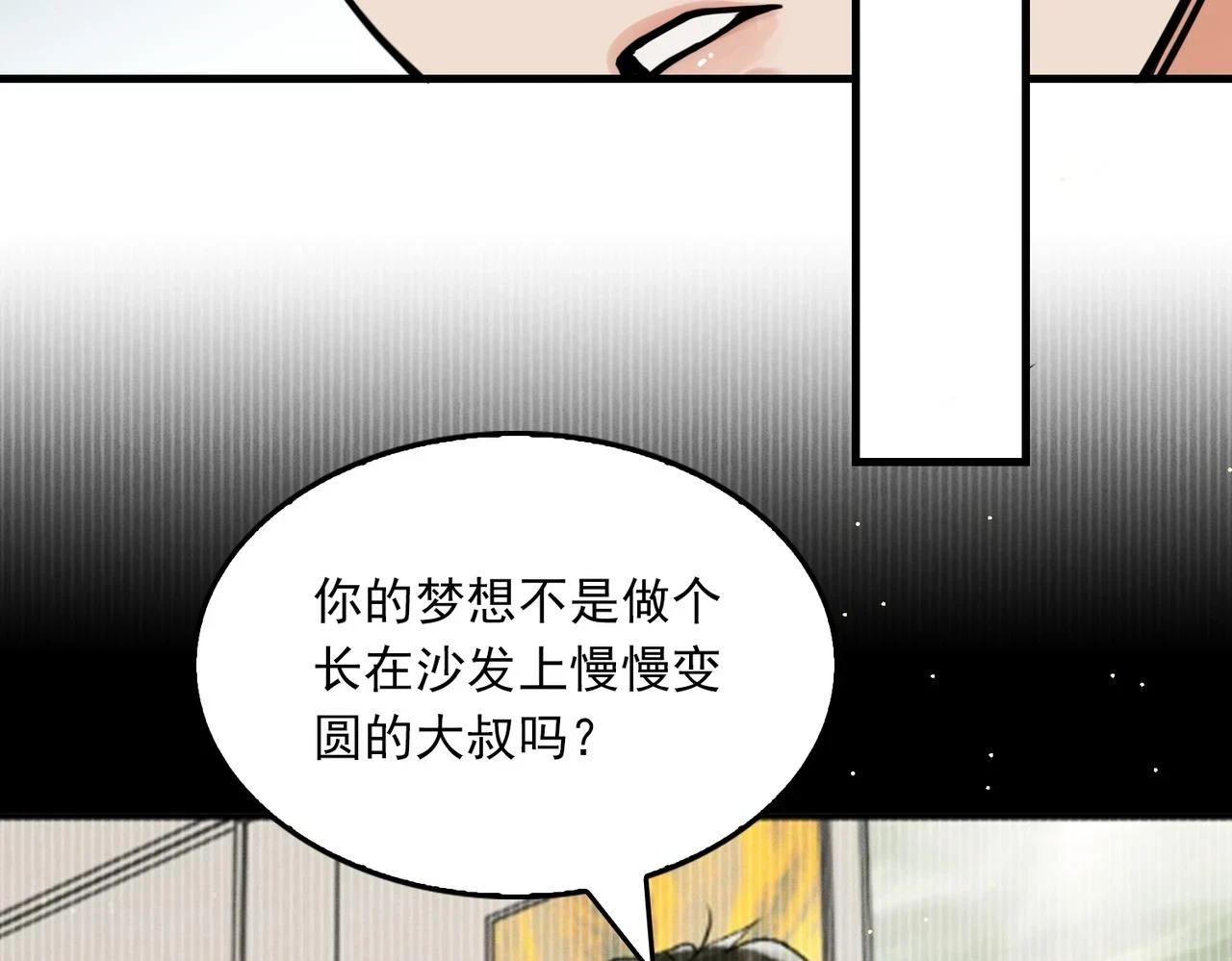 第87话 英雄34
