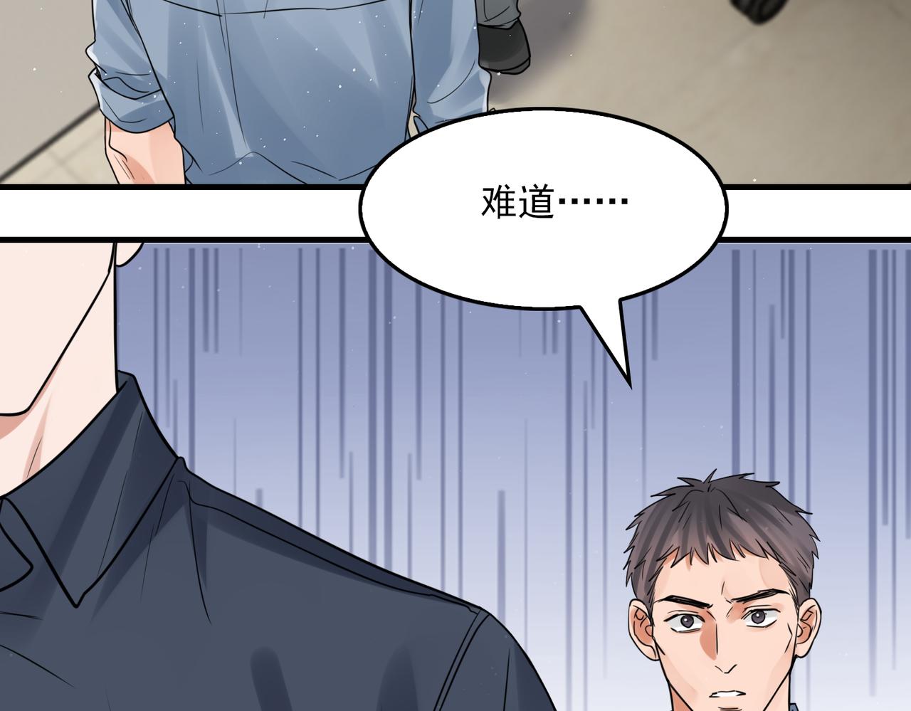 第75话 爱心外卖33