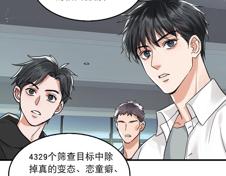 第一季完结篇 第一嫌疑人出现39