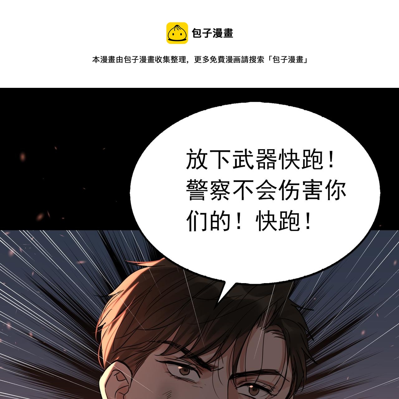 第62话 步队昏迷40