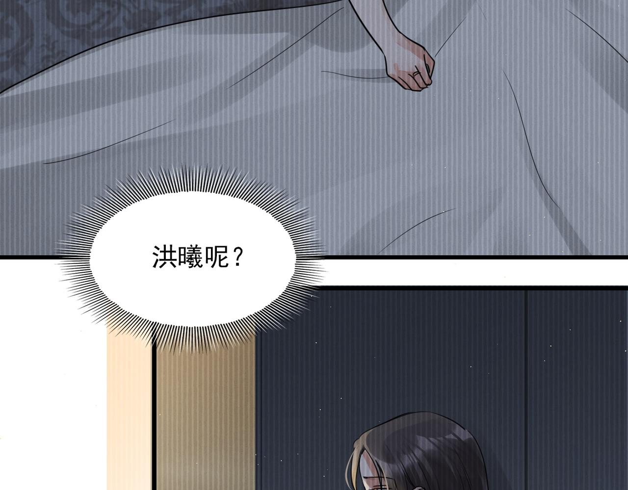 第56话 突破性线索！97