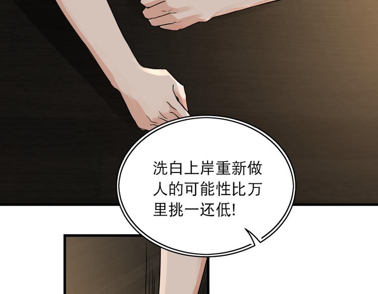 第36话 不会成为你的同类27